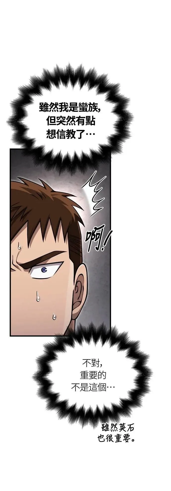 第98话 伟大的遗产92