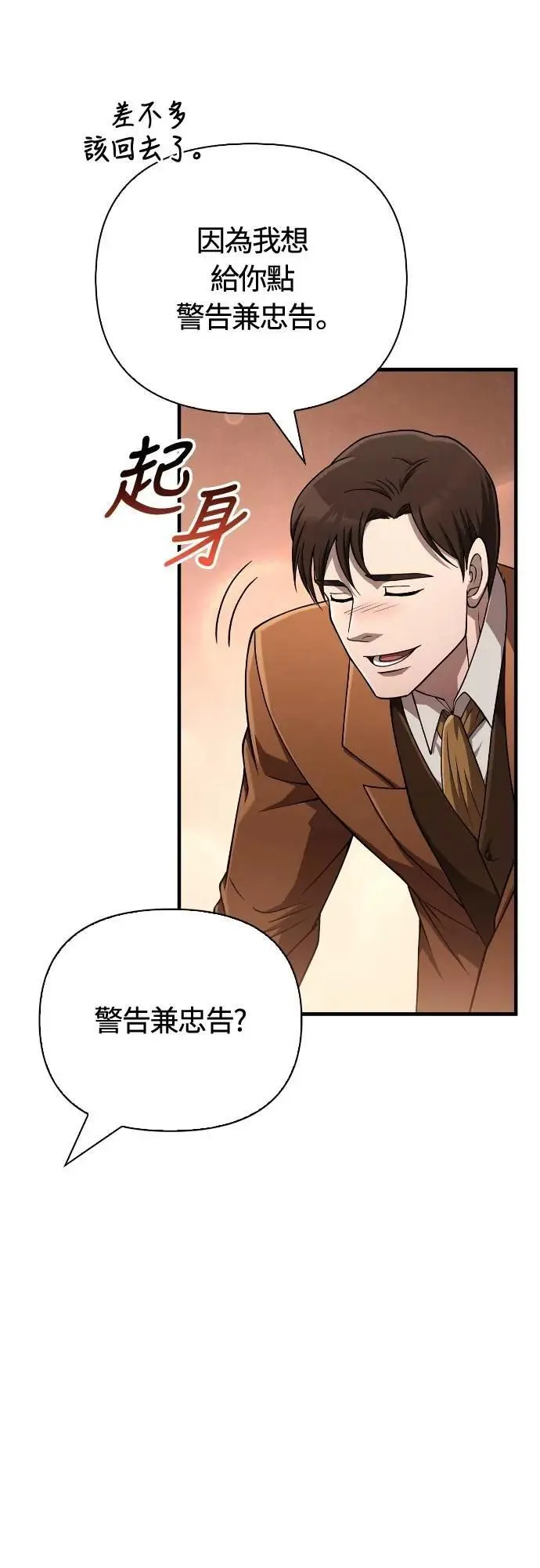第101话 引导者22