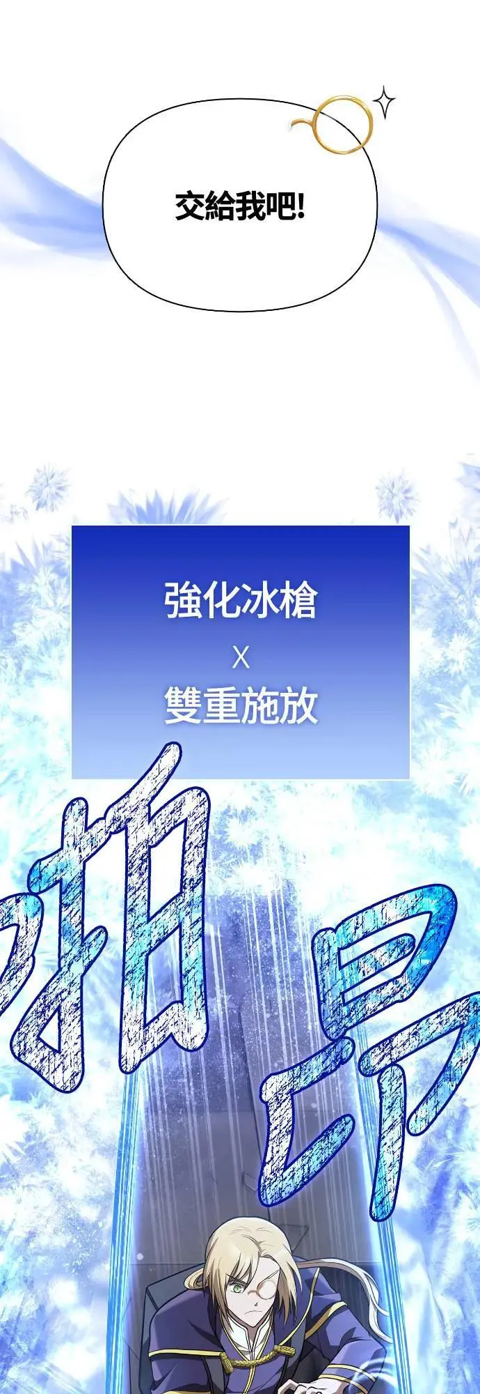 第90话 团队合作开始8