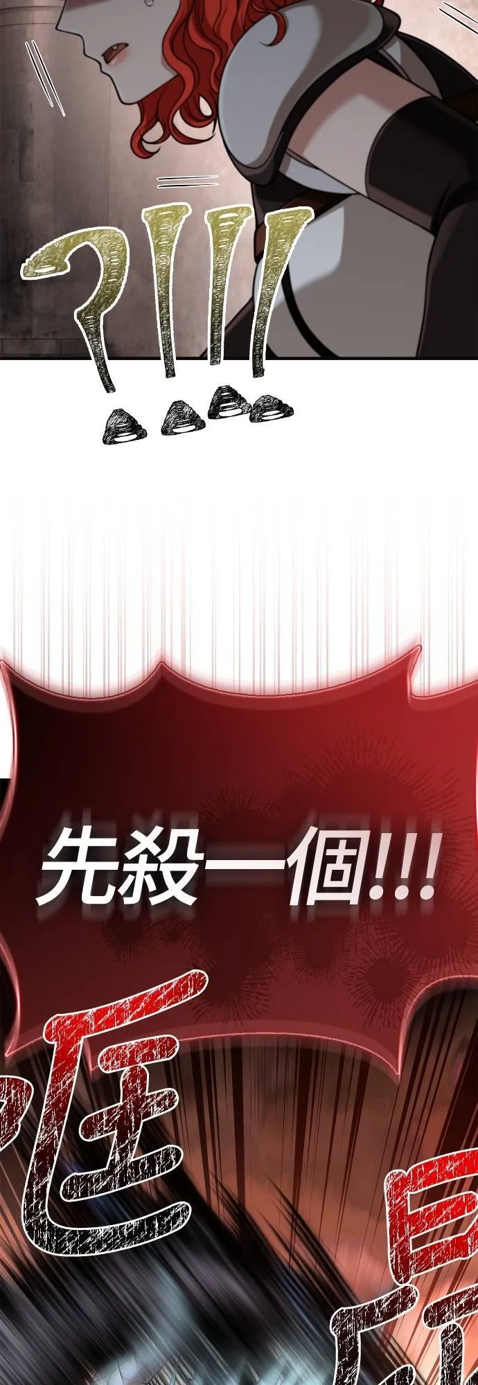 第94话 灵魂耗尽45