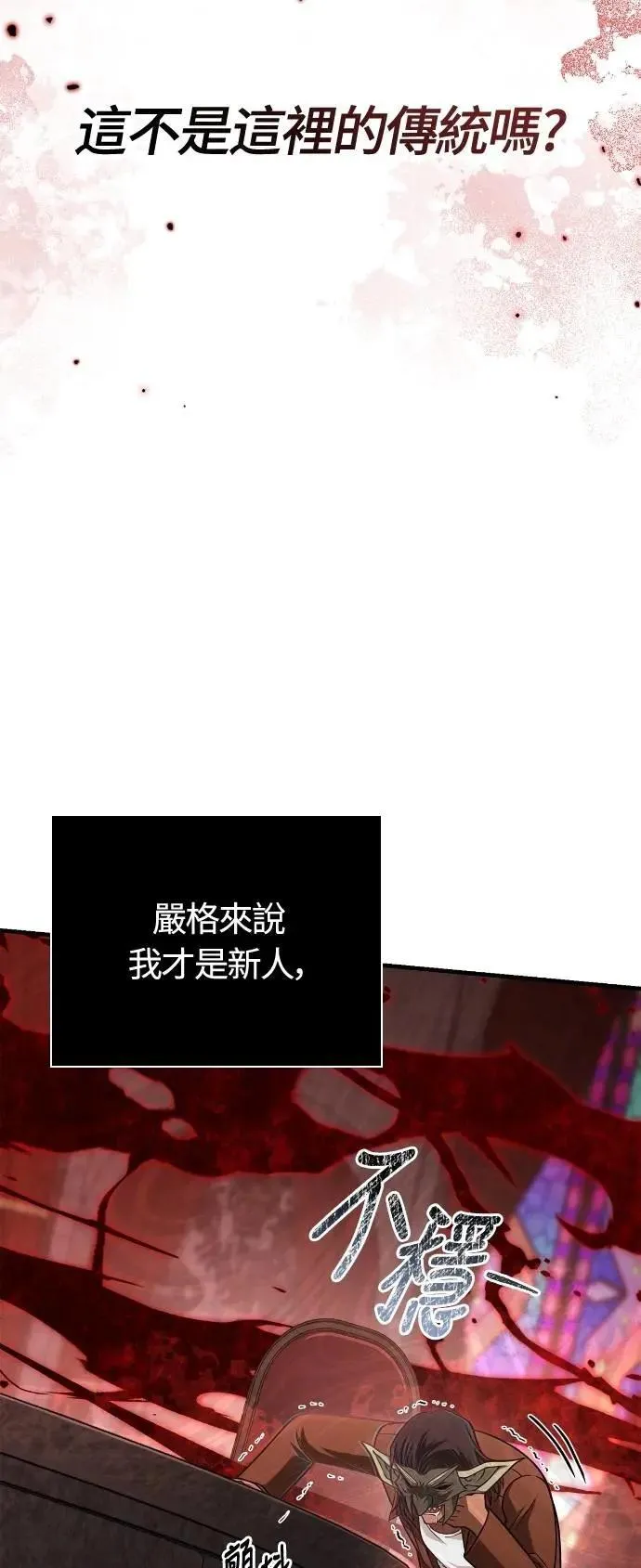 第105话 先发制人91