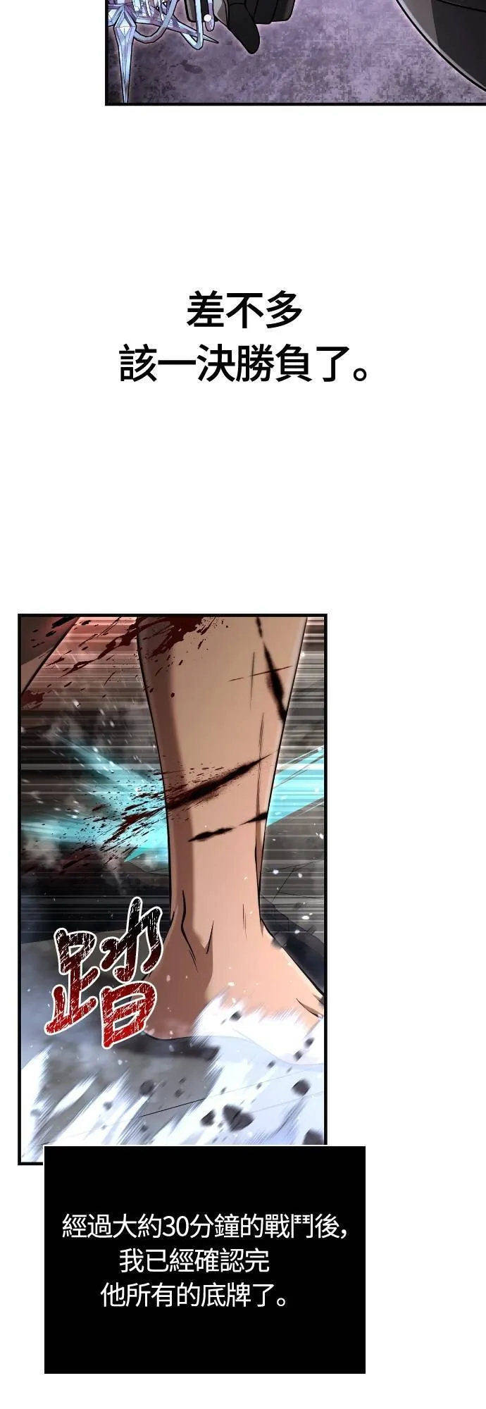 第94话 灵魂耗尽57