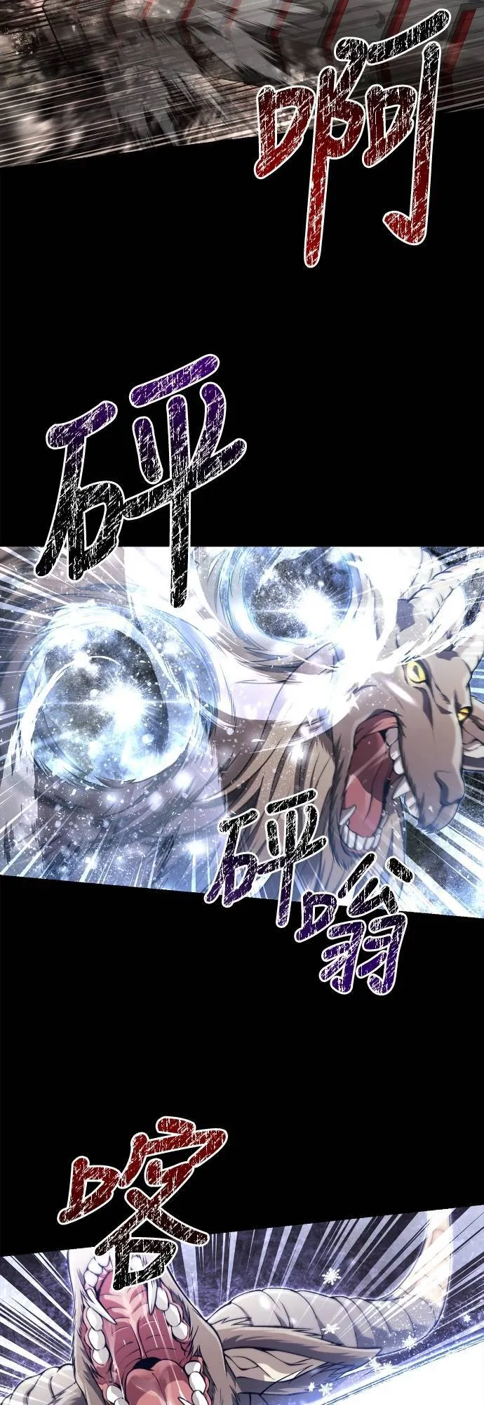第91话 最终型态58