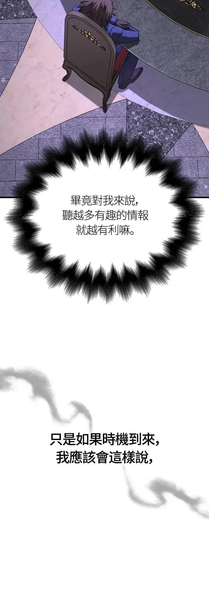 第106话 雄狮71