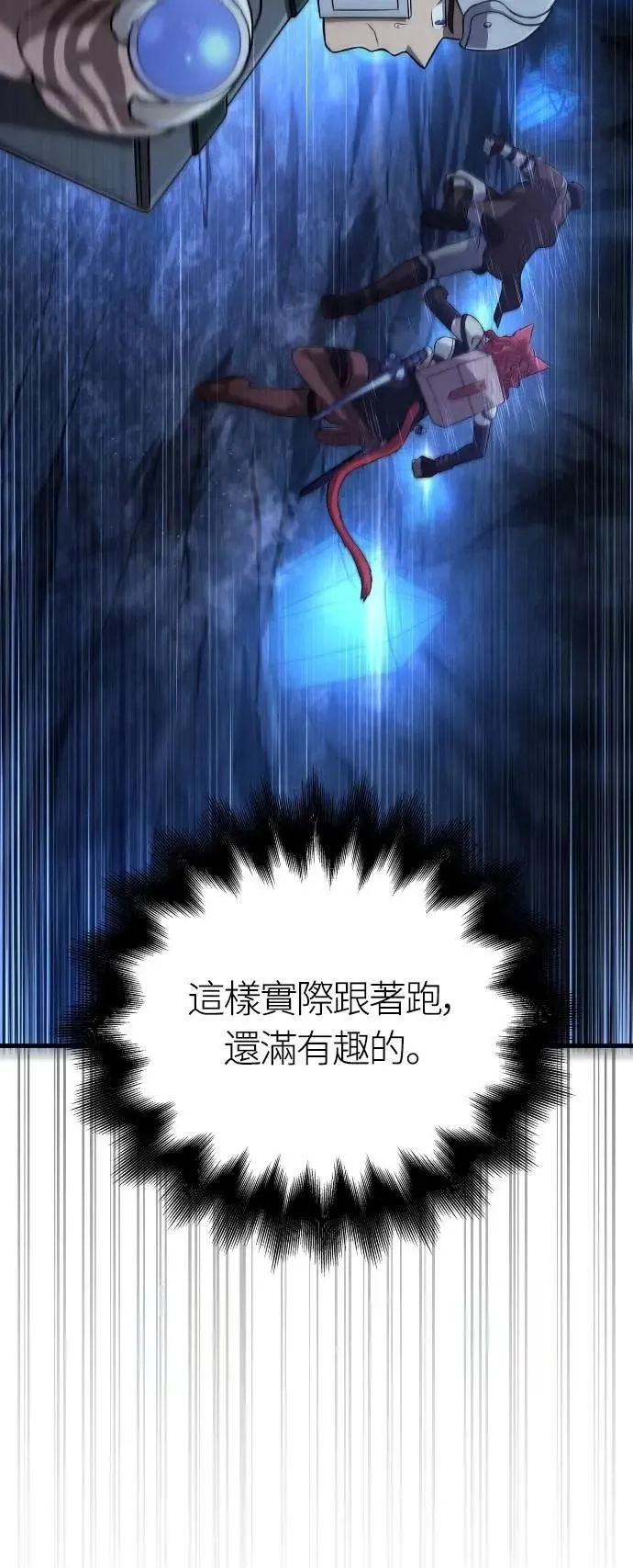 第88话 团队合作80
