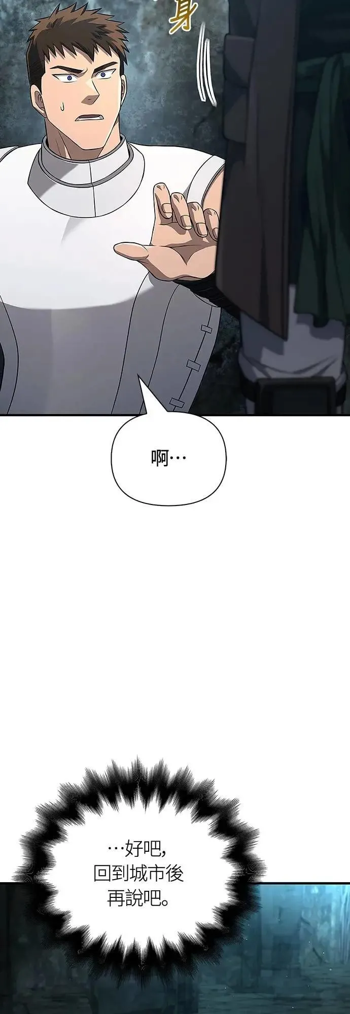 第89话 各自的阶梯45