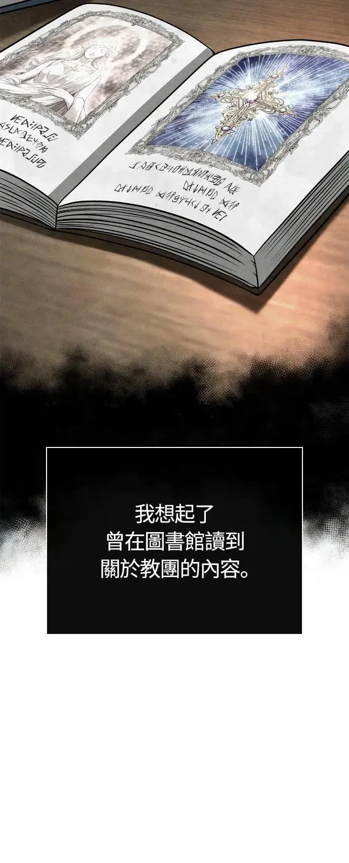 第98话 伟大的遗产75