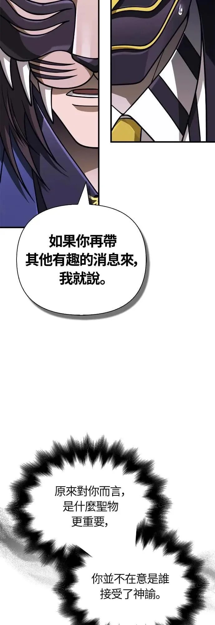 第106话 雄狮68