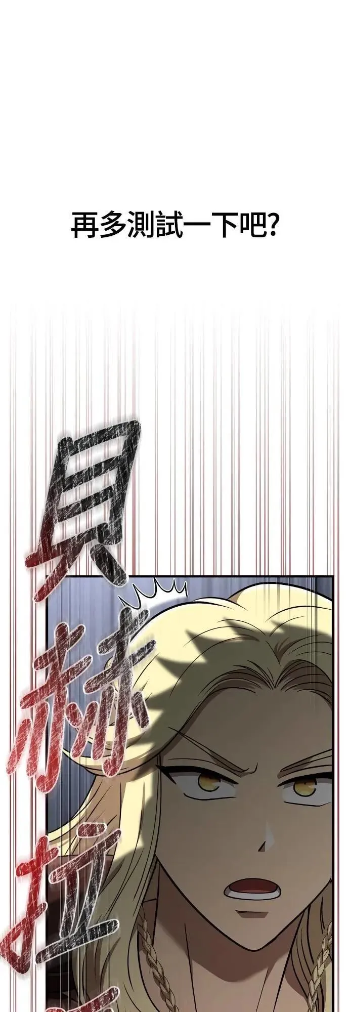 第102话 蛮族之路90