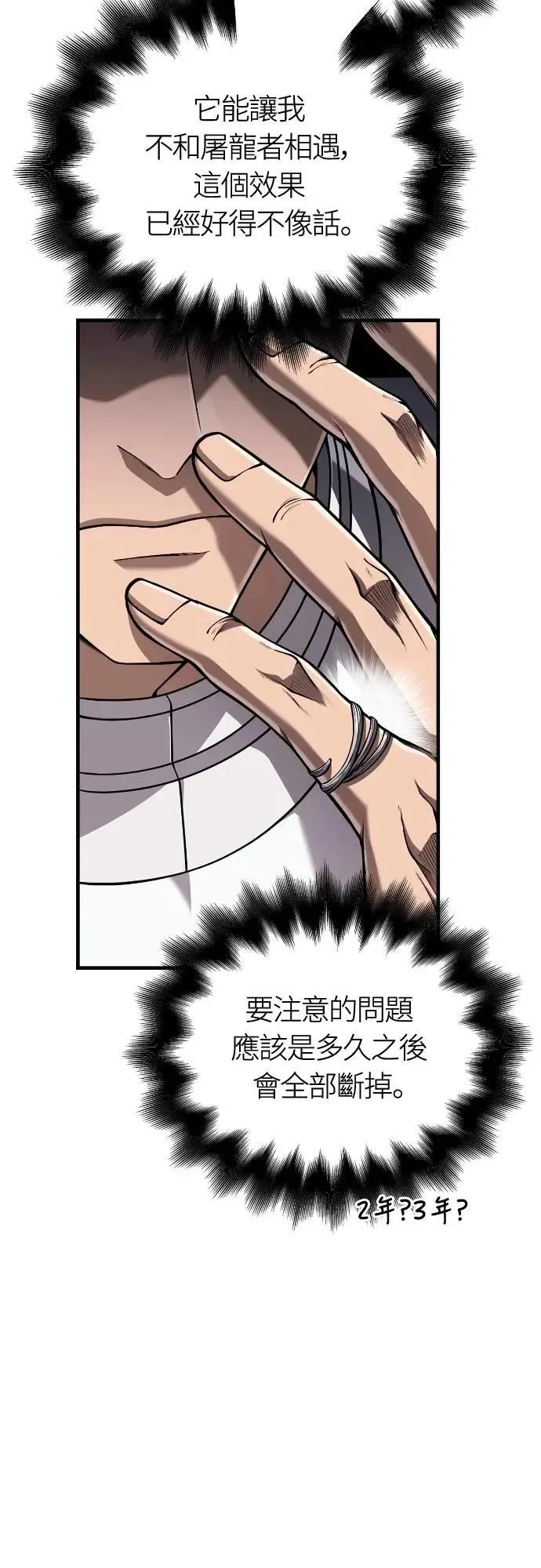 第99话 你喜欢我吗23