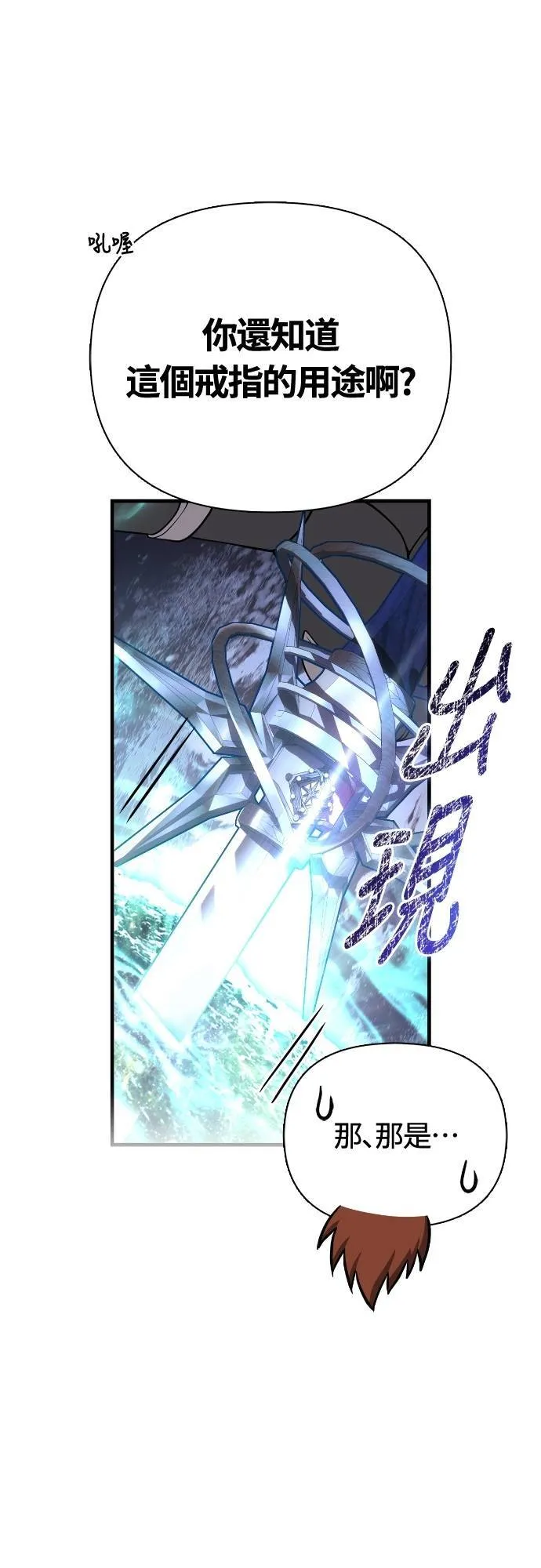 第92话 屠龙者25