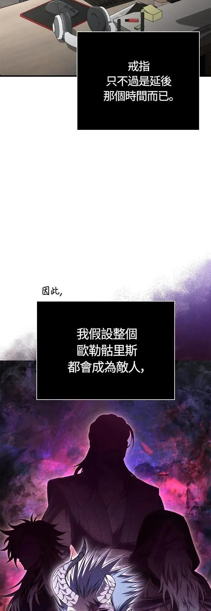第105话 先发制人74