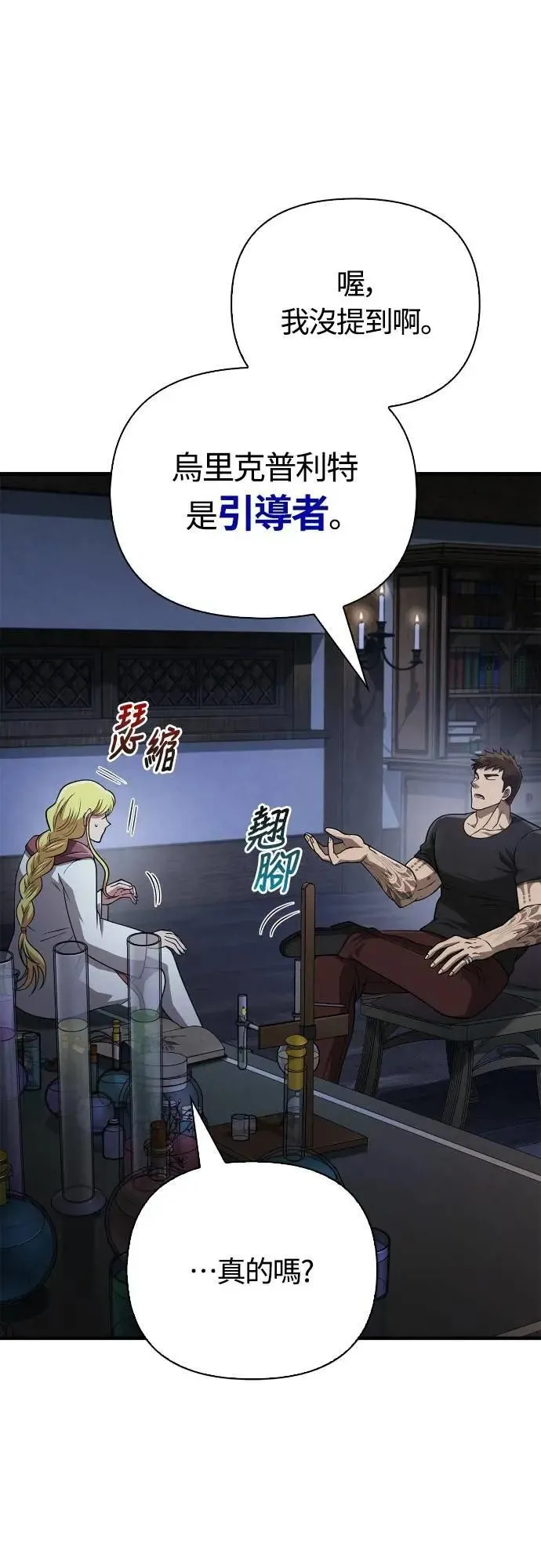 第104话 招募完毕76
