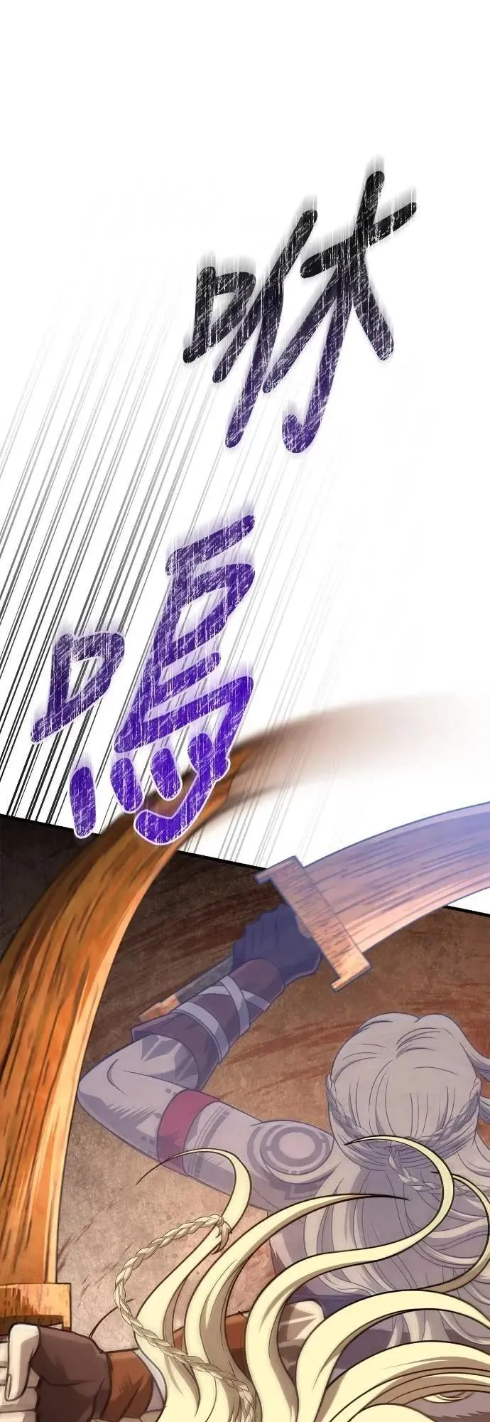 第102话 蛮族之路86