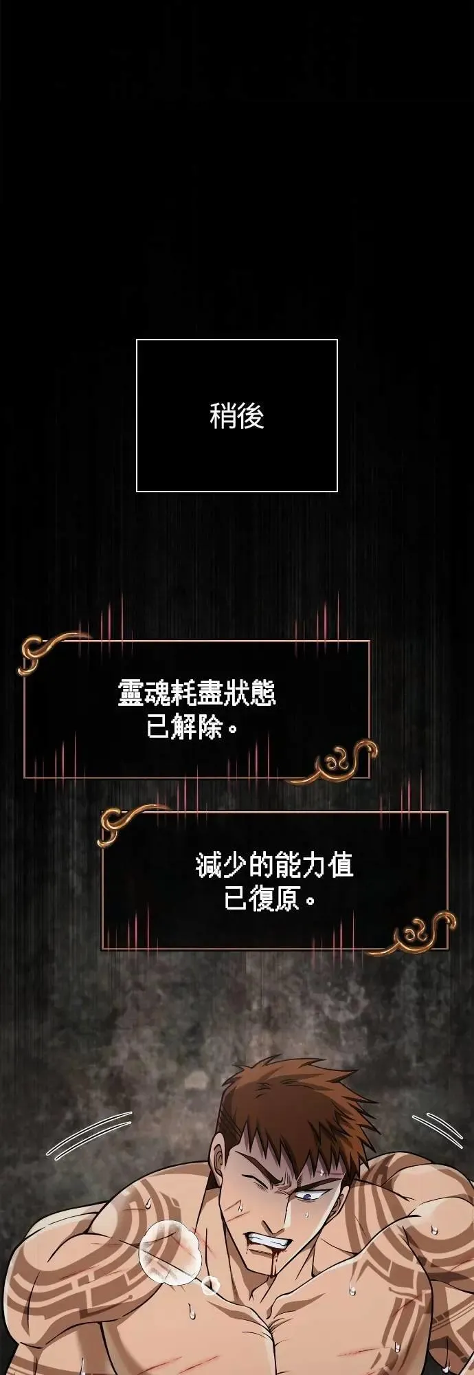 第96话 界线83