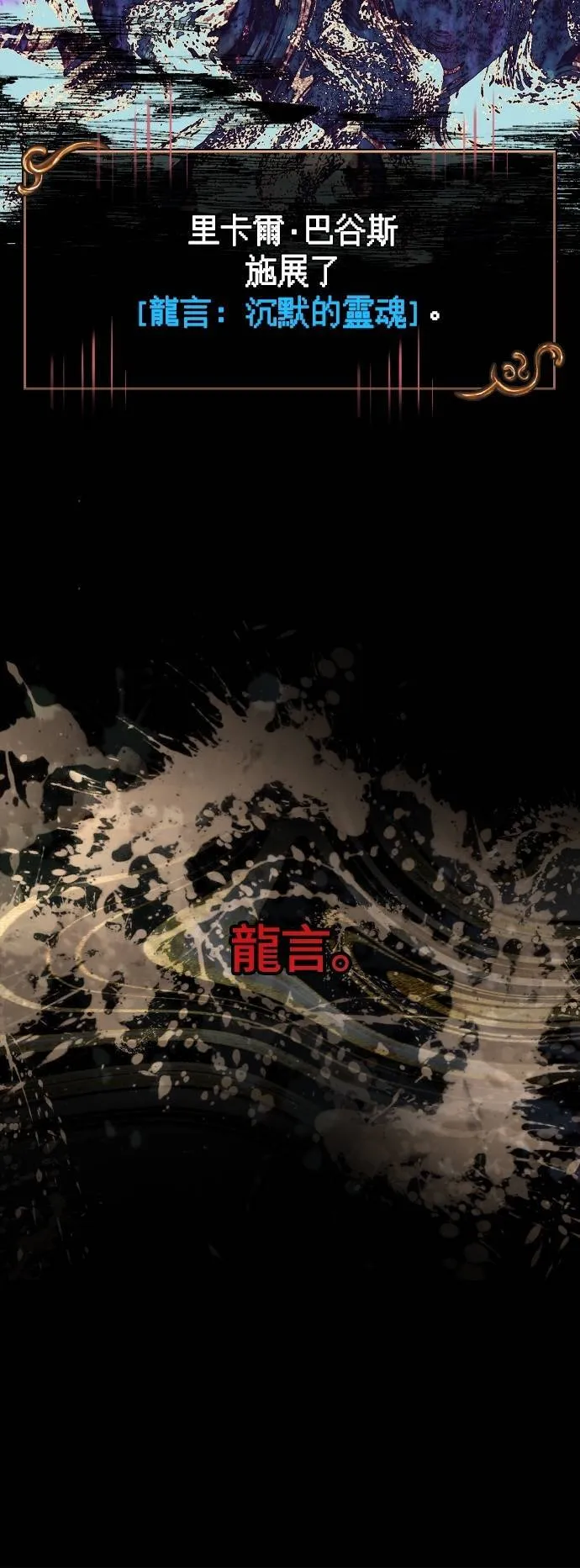 第94话 灵魂耗尽77