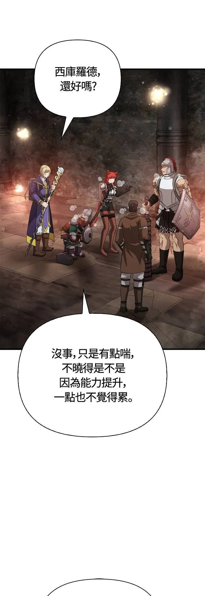 第91话 最终型态38
