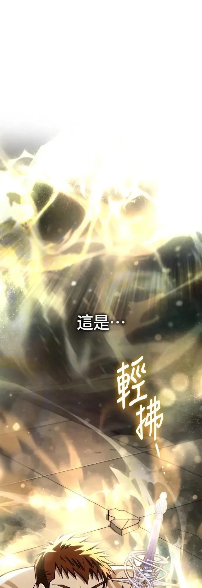 第98话 伟大的遗产0