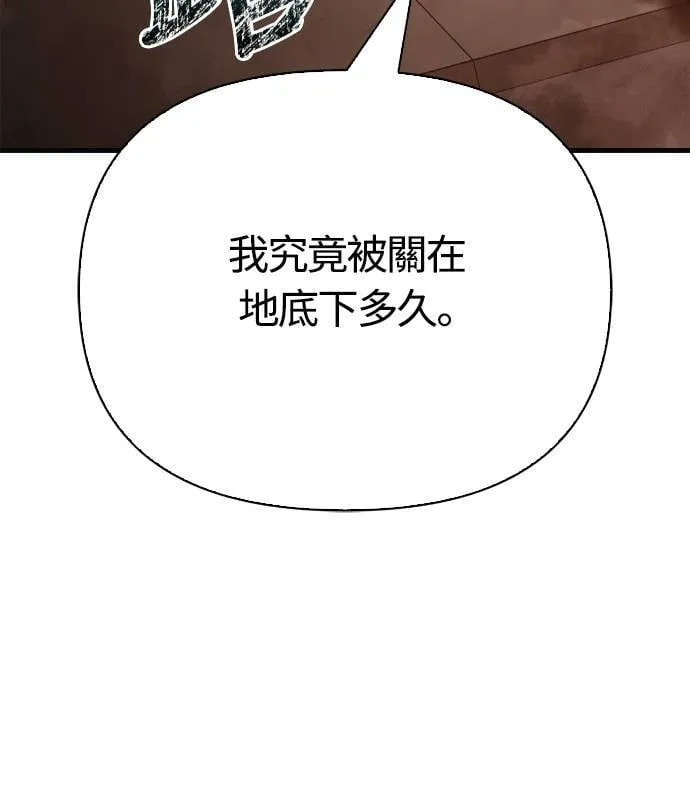 第94话 灵魂耗尽98