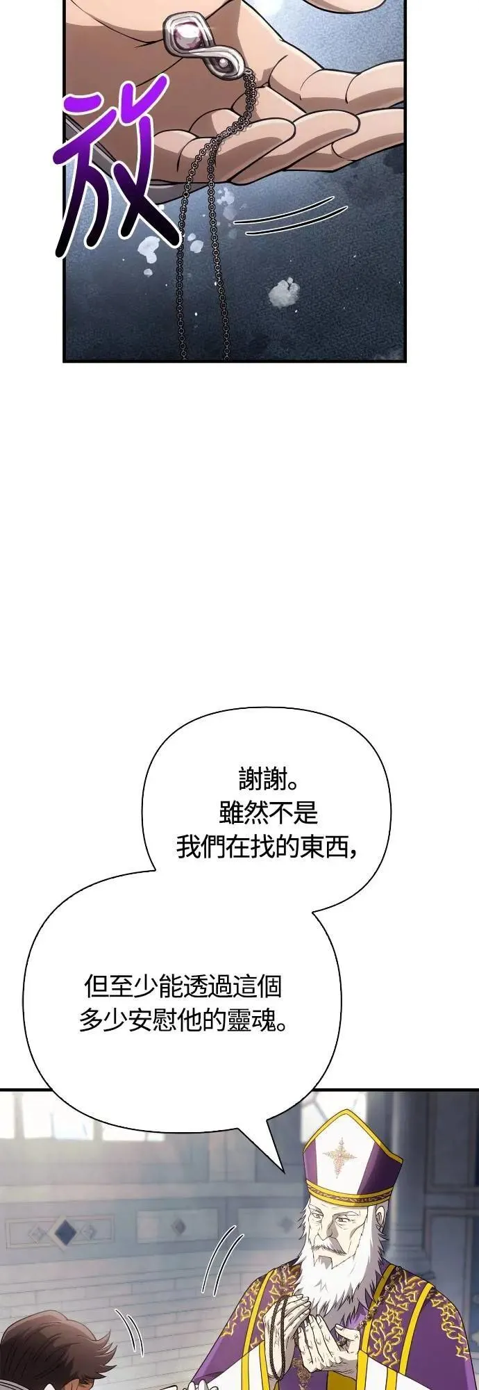 第98话 伟大的遗产86