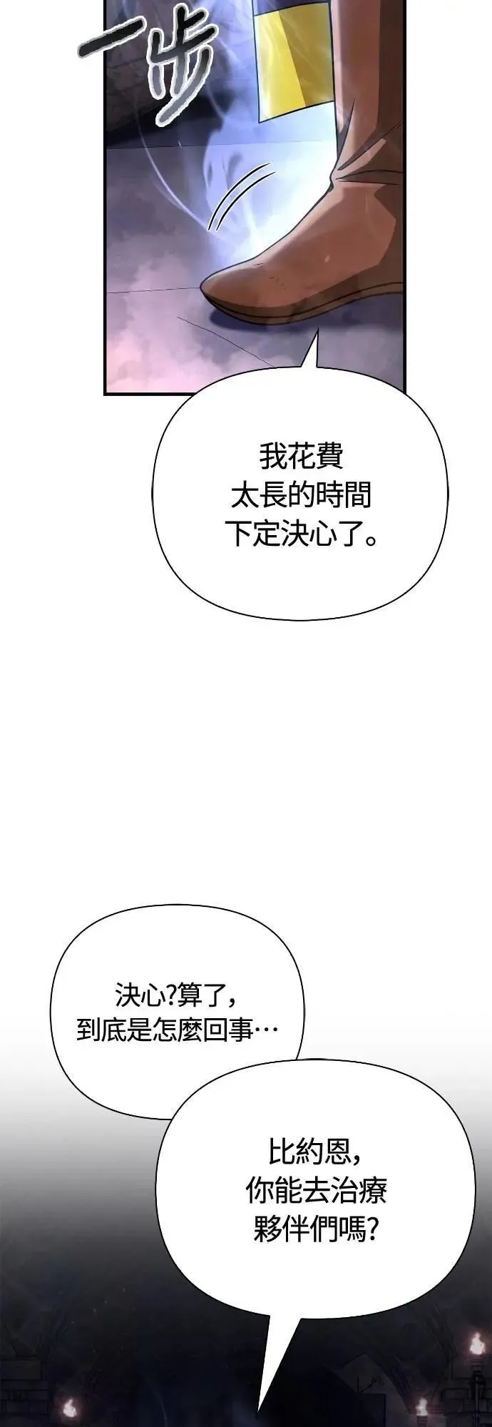 第96话 界线15
