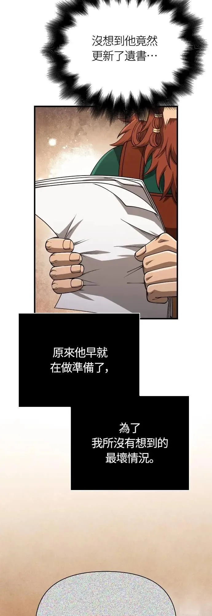第99话 你喜欢我吗64
