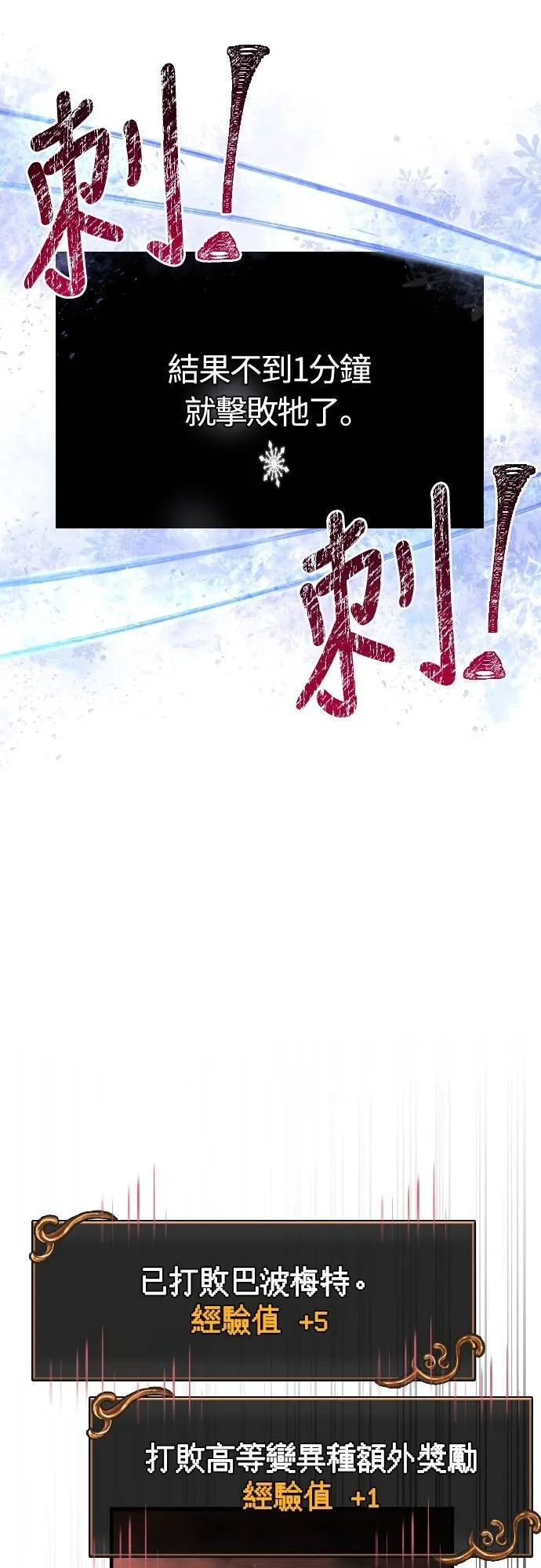 第91话 最终型态11