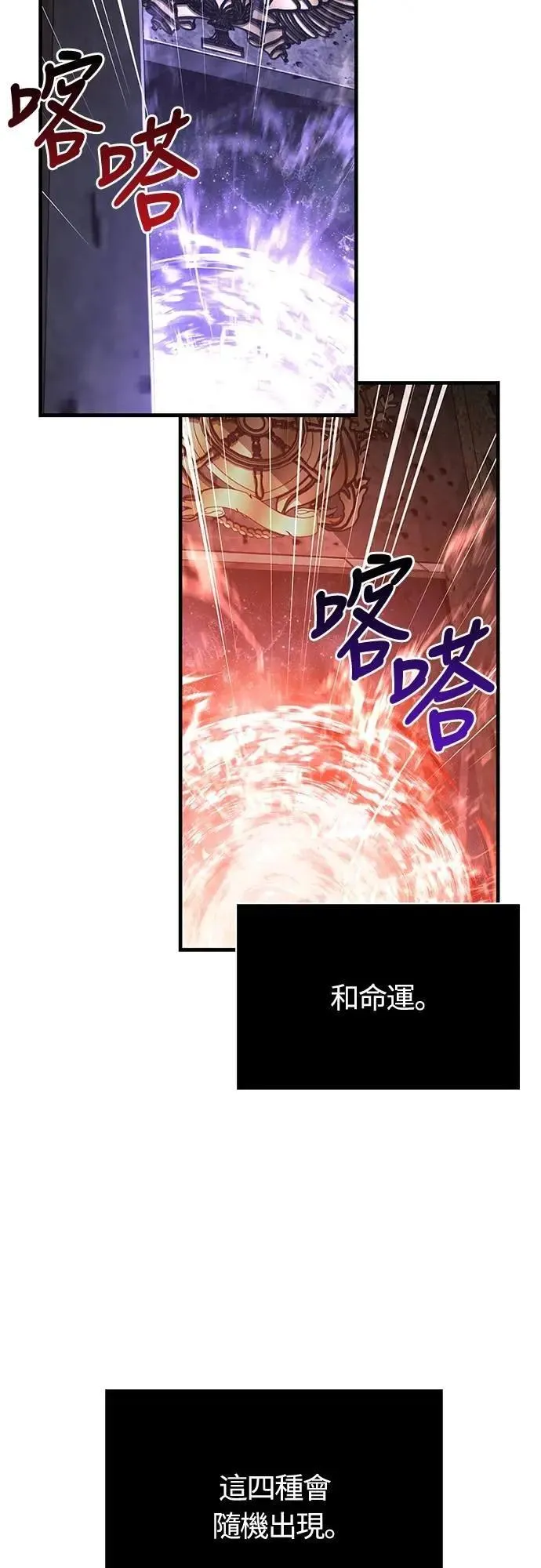 第89话 各自的阶梯21
