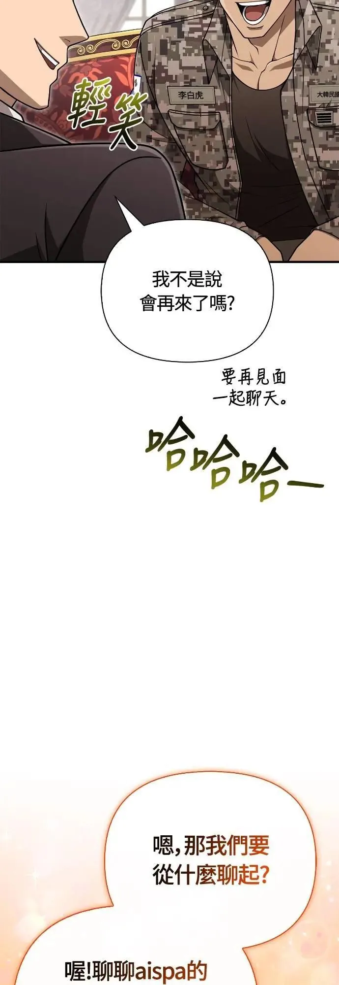 第105话 先发制人18