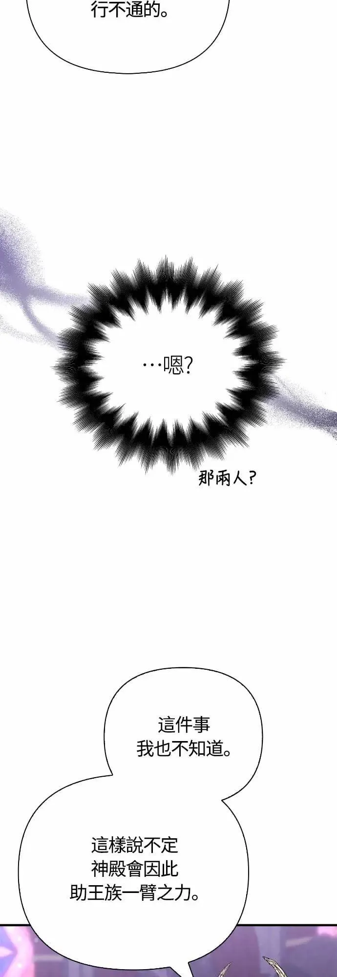 第106话 雄狮23