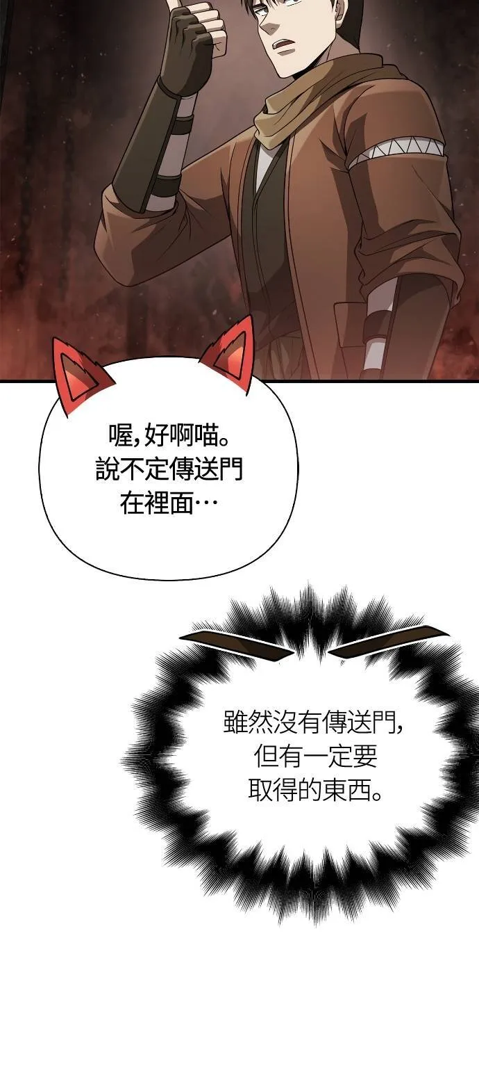 第91话 最终型态91
