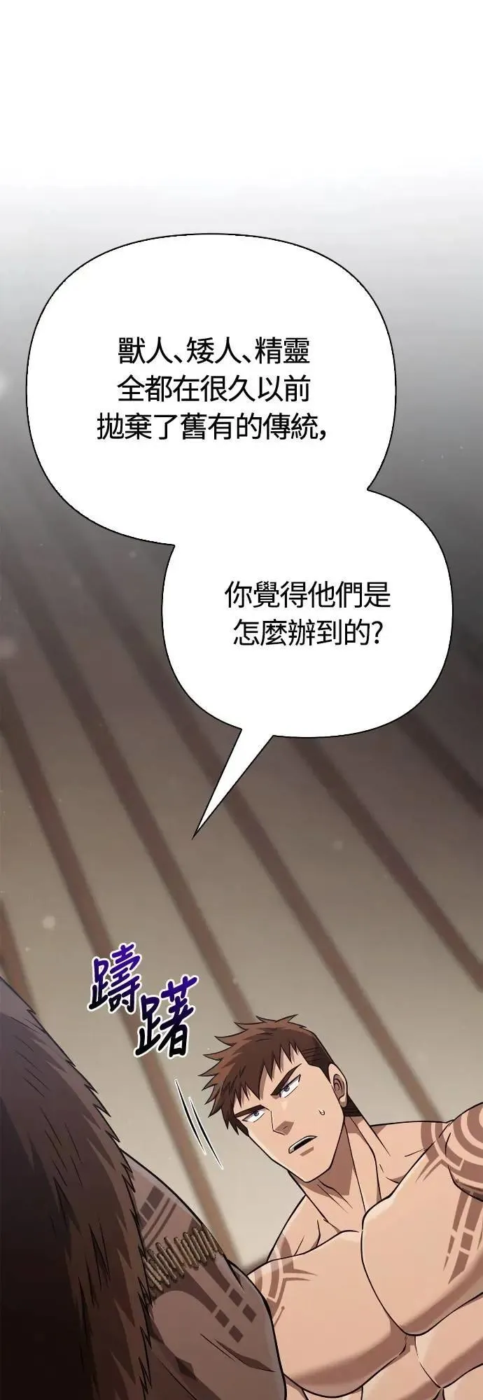 第102话 蛮族之路45