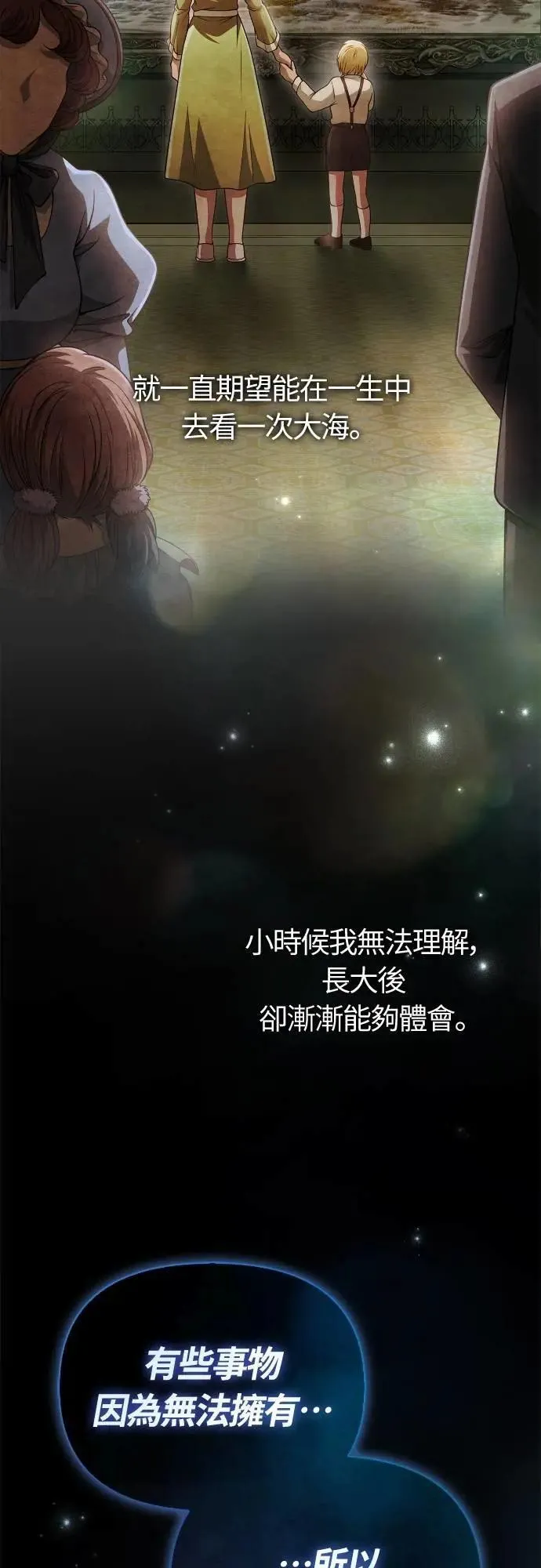 第96话 界线95