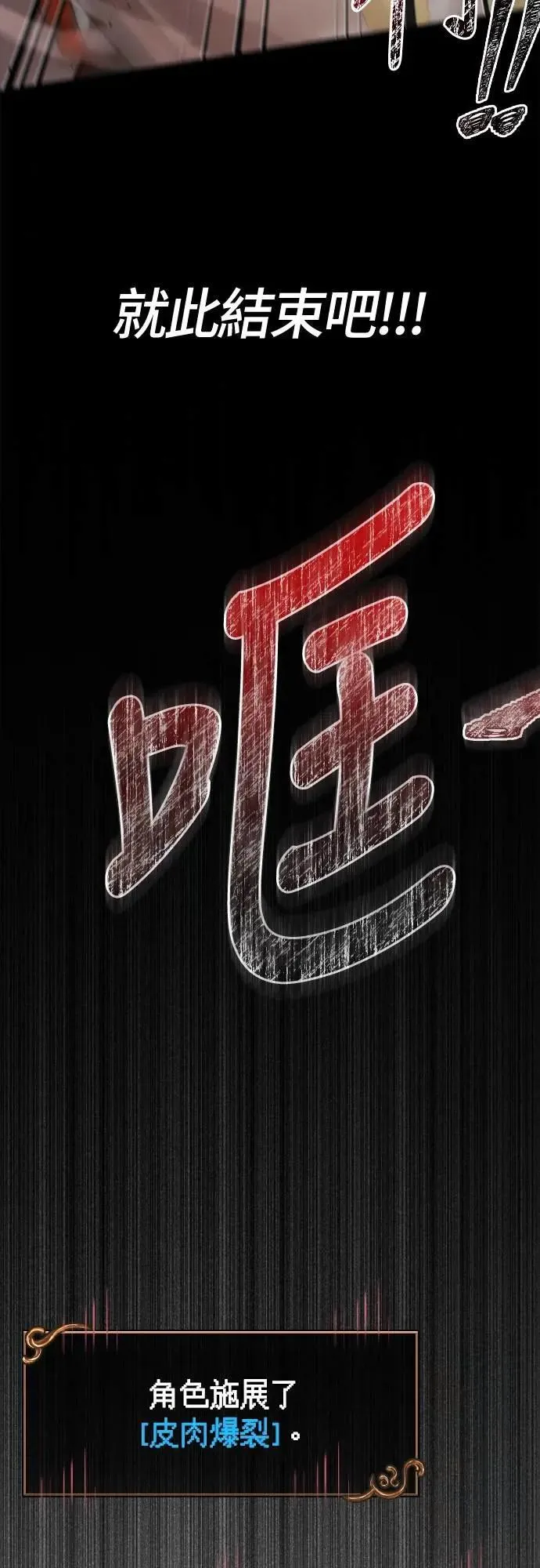 第97话 大乱斗32