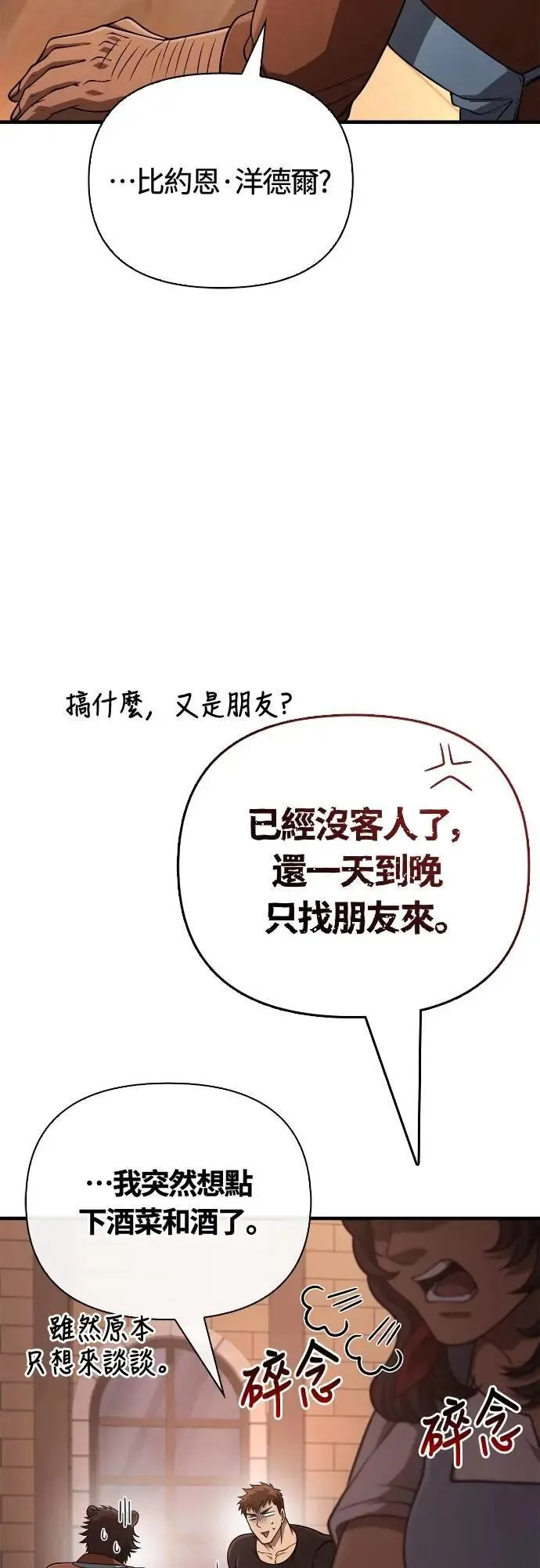 第101话 引导者55