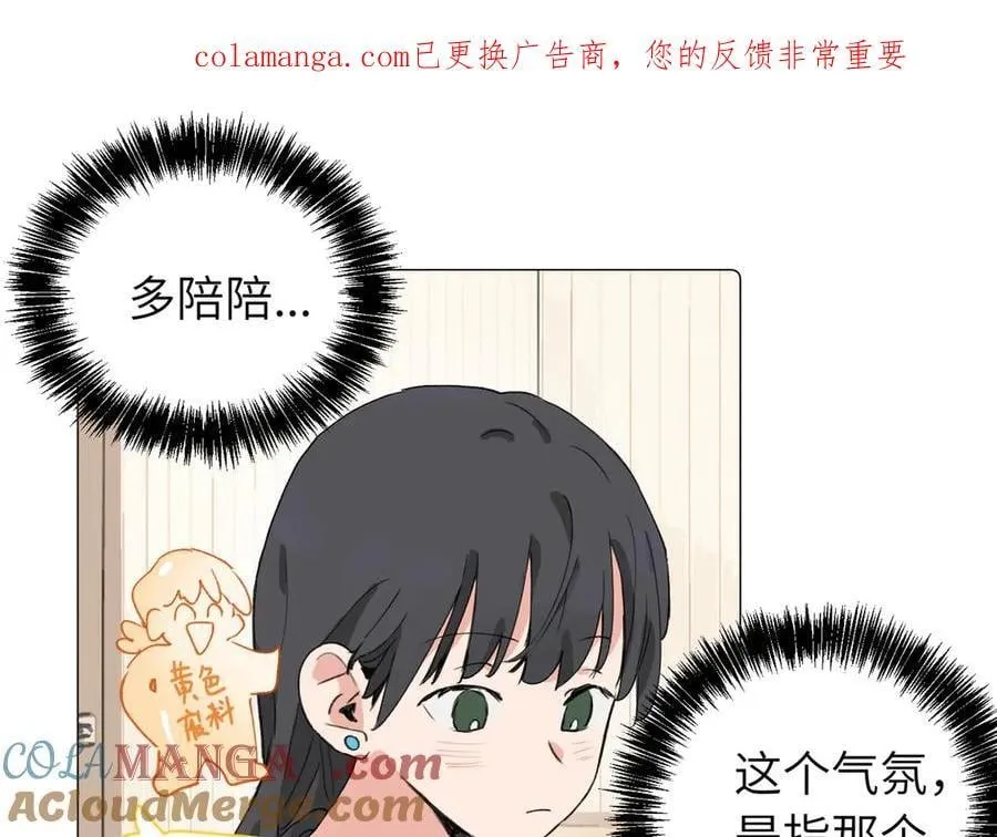 六十一话 陪一整天0