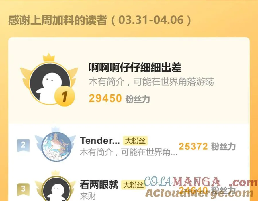 五十七话 妈妈的礼物63