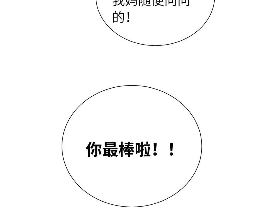 第五十六话 说不定我就接受了呢64
