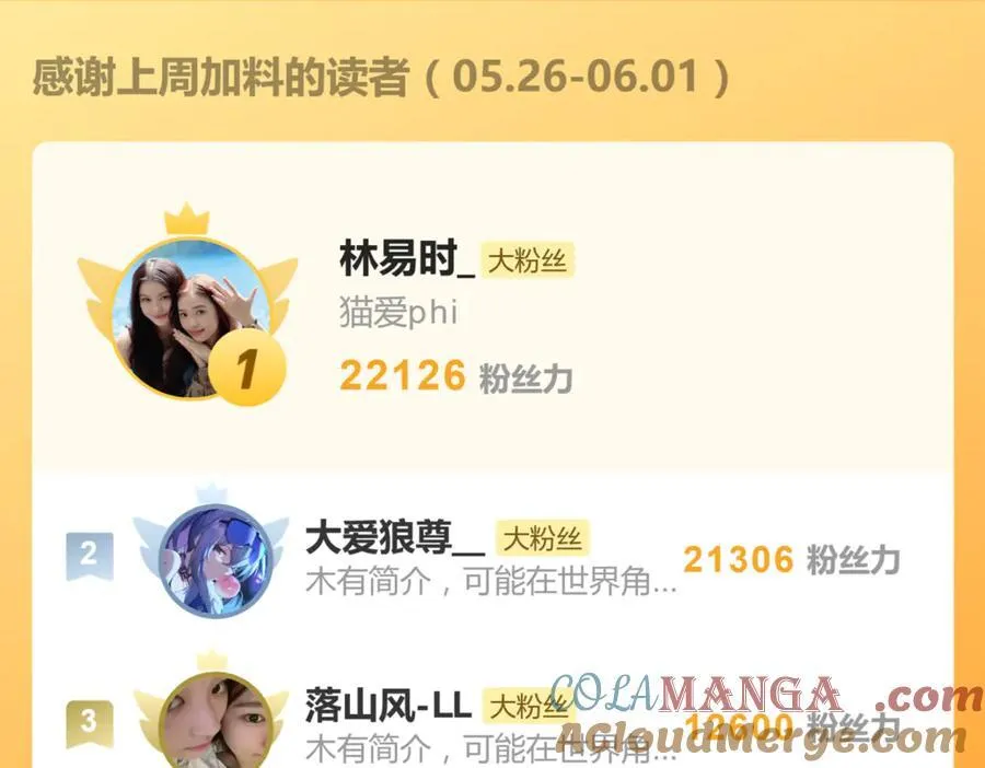 六十一话 陪一整天57