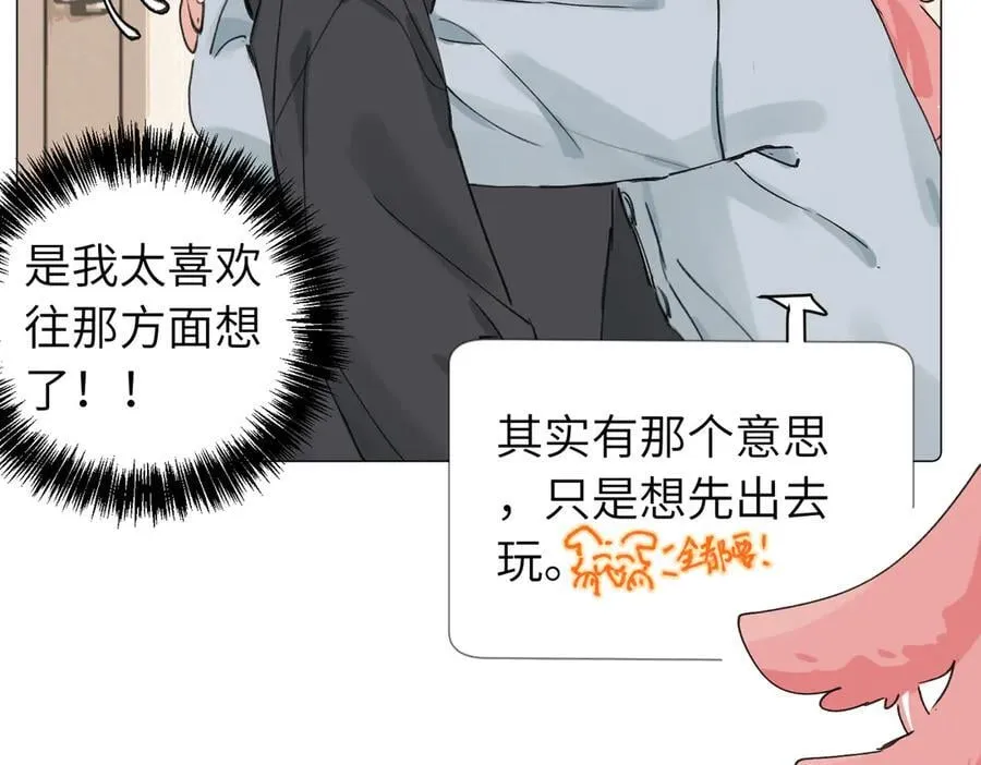 六十一话 陪一整天7