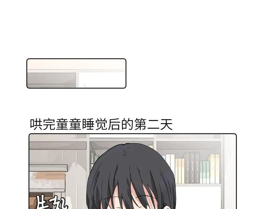 六十话 能再多陪陪我吗5