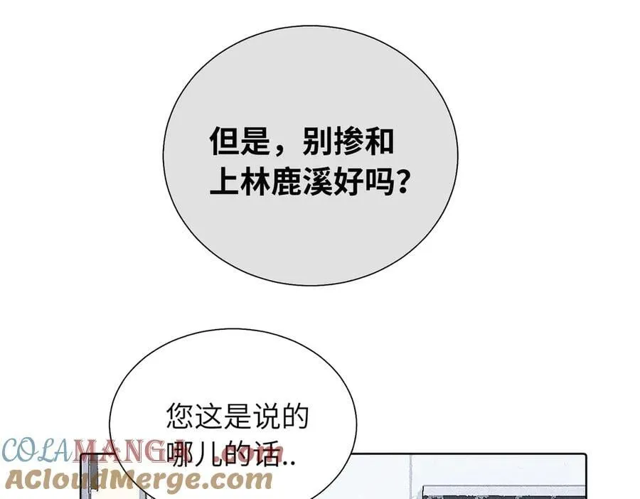 五十五话 让她辛苦的是9