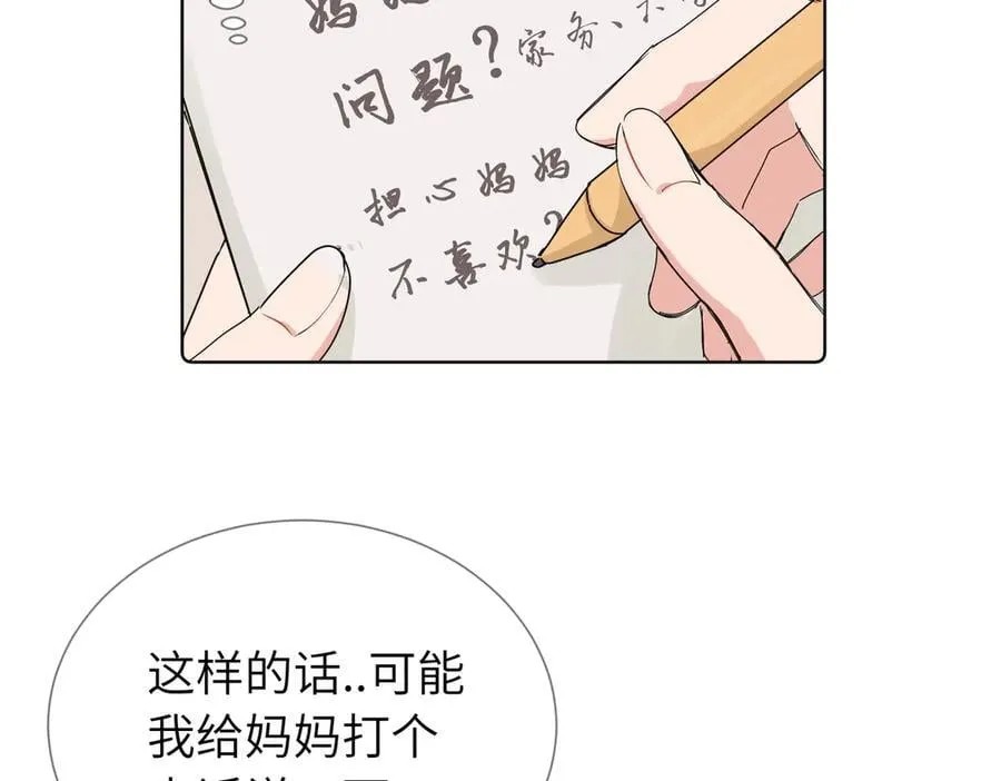 六十话 能再多陪陪我吗7