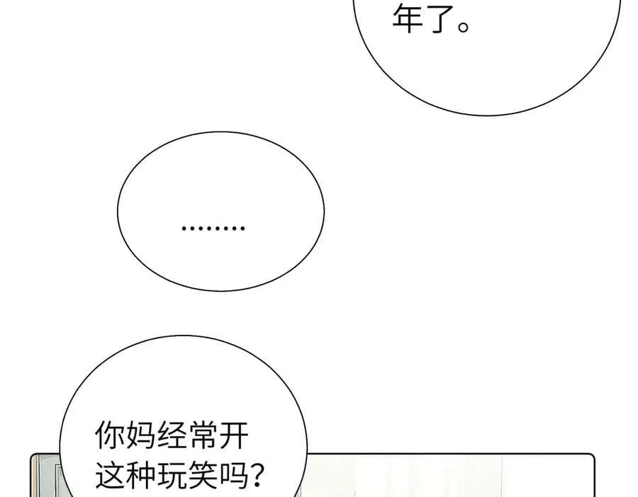 第五十六话 说不定我就接受了呢31