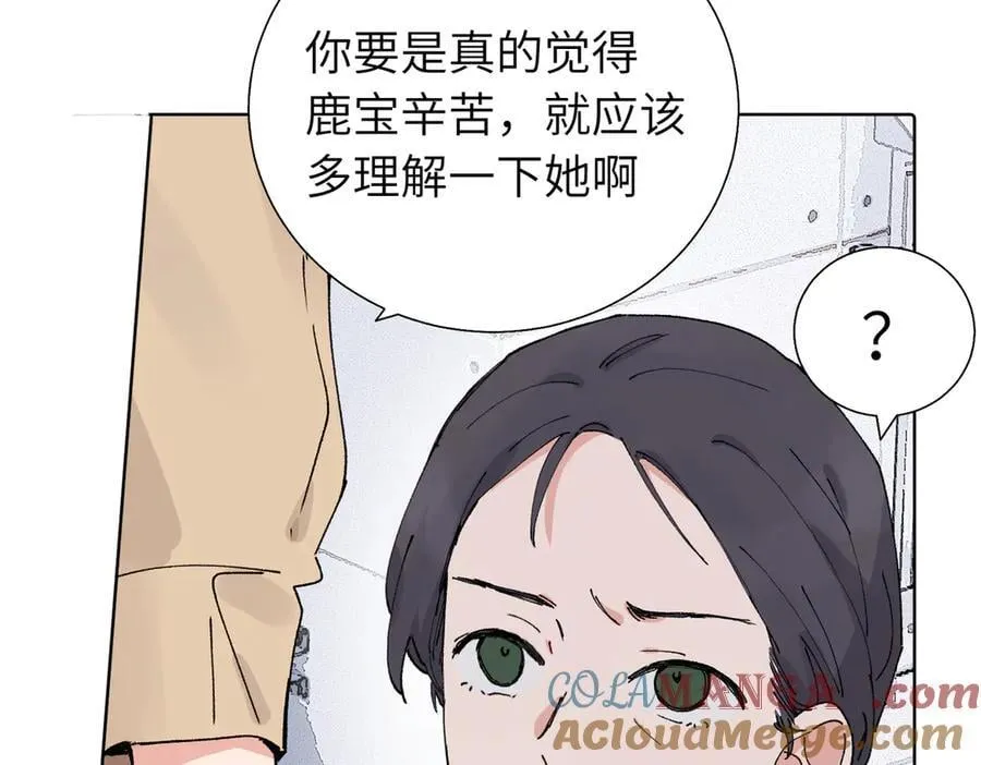五十五话 让她辛苦的是21