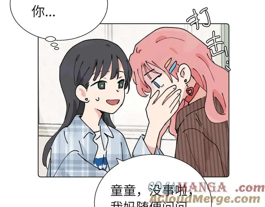 第五十六话 说不定我就接受了呢63