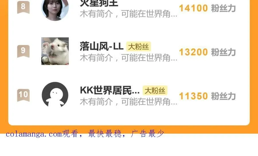 第五十六话 说不定我就接受了呢68