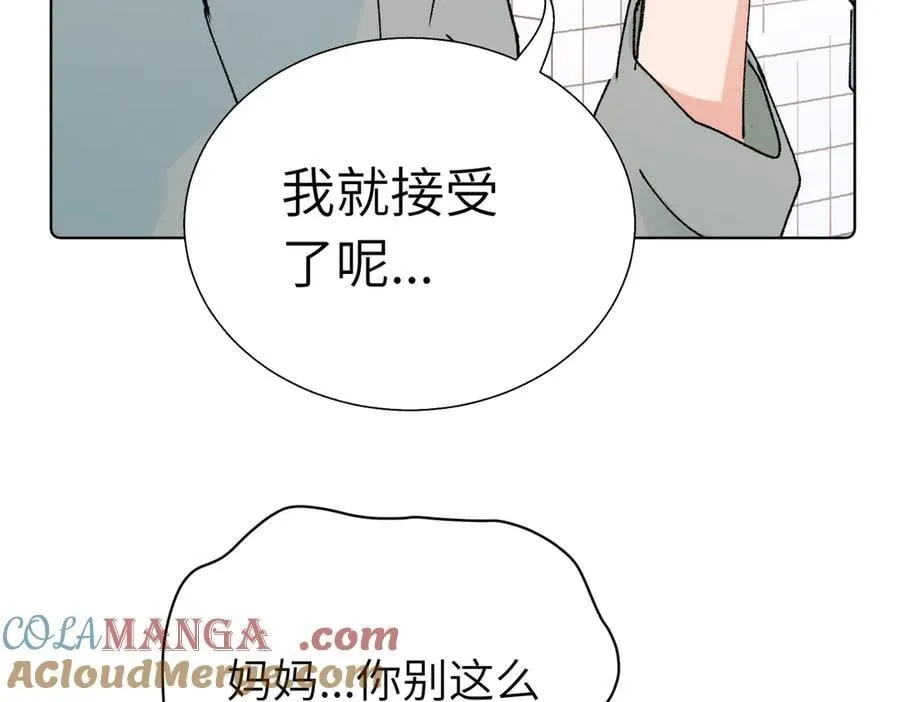 第五十六话 说不定我就接受了呢21