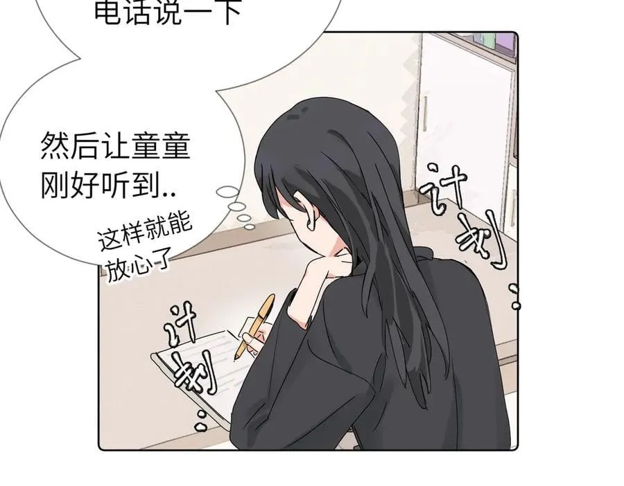 六十话 能再多陪陪我吗8