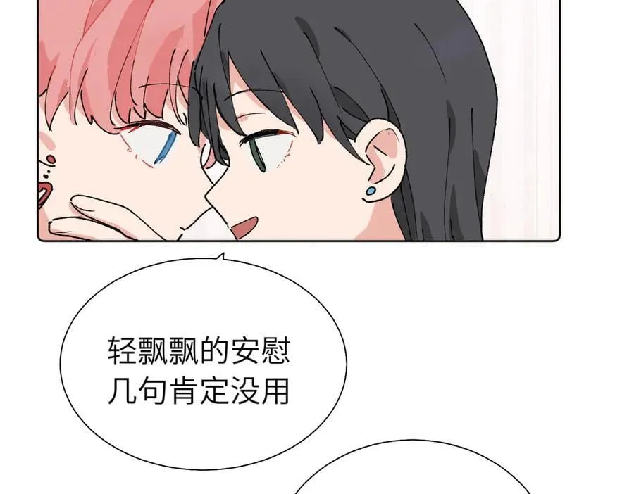 五十九话 内耗的童童13